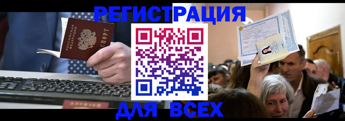 прописка иностранных граждан в Лермонтове