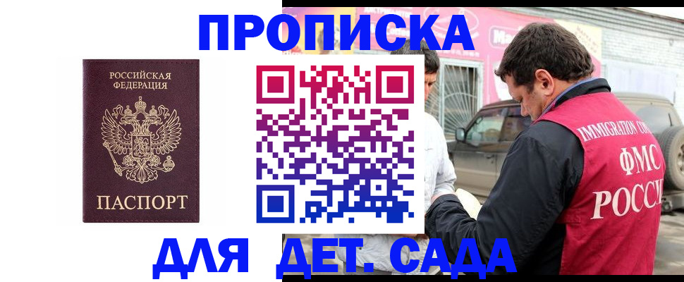 временная регистрация купить в Лермонтове