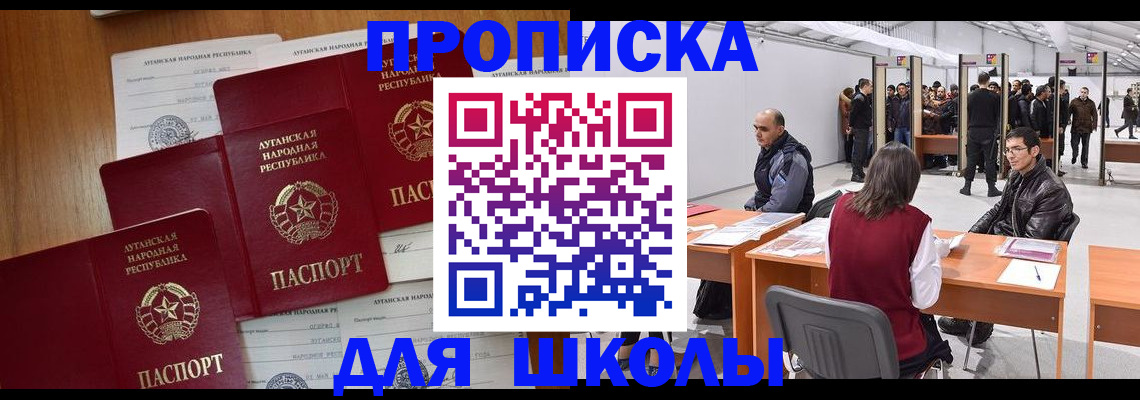 временная регистрация в квартире в Лермонтове